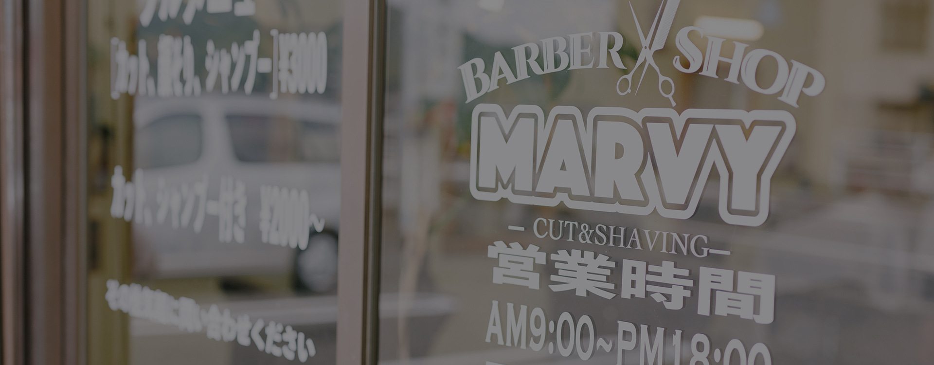 BARBER SHOP MARVY（バーバーショップマービー）