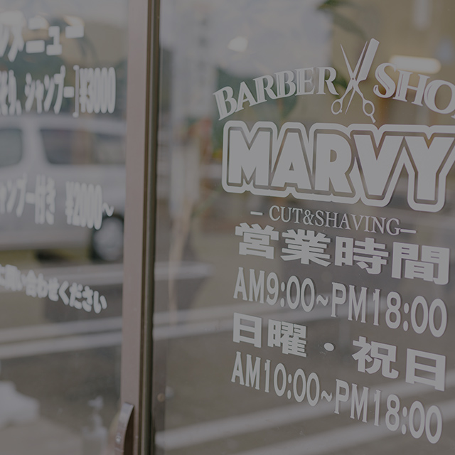 BARBER SHOP MARVY（バーバーショップマービー）